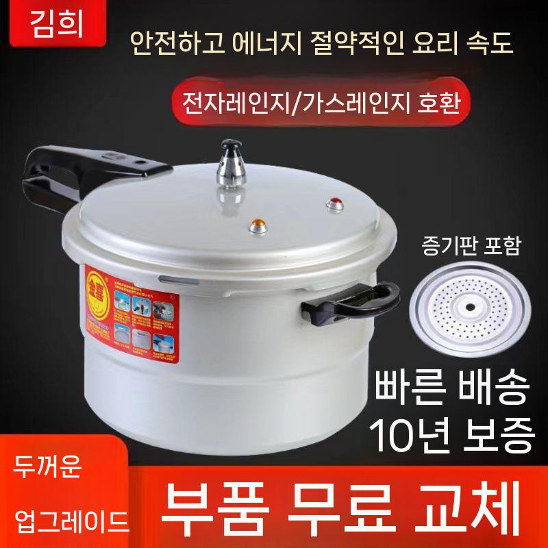 압력 방지 폭발 유도 상업용 대용량 산업 밥솥 쿠커 가정용 초고대 두꺼운 일반 케이터링 - 상세 이미지 5