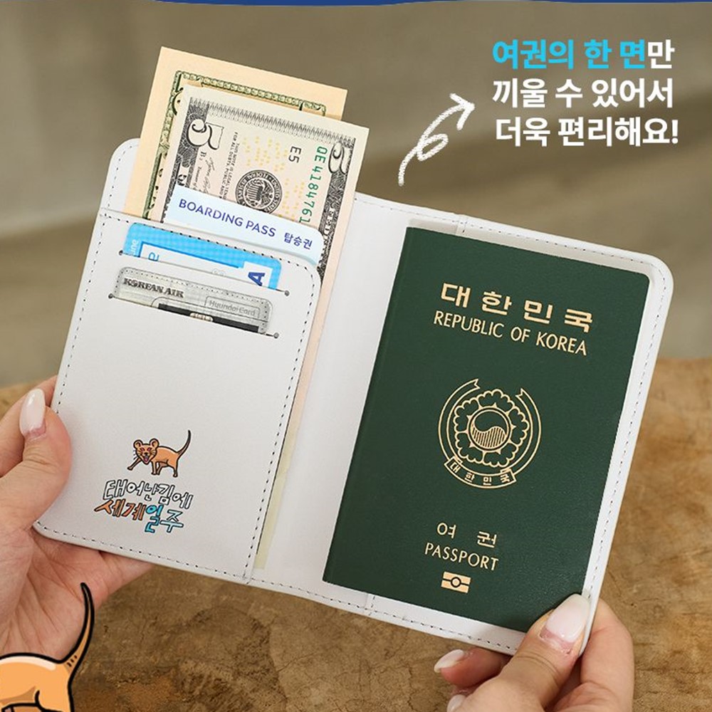 태계일주 여권 지갑 케이스 커버 여행 덱스 - 상세 이미지 5