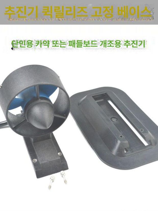 보트모터 ROV T60 컴팩트 프로펠러 모터 수중방수 정역 프로펠러 1쌍 카약 설치 받침대 - 상세 이미지 5