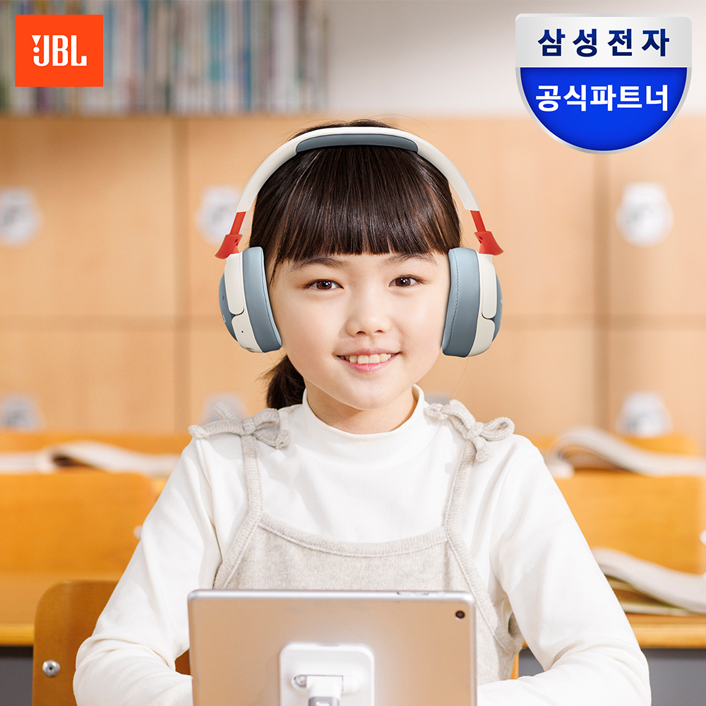 삼성공식파트너 JBL JR470NC 노이즈캔슬링 유무선 겸용 어린이헤드셋 화이트