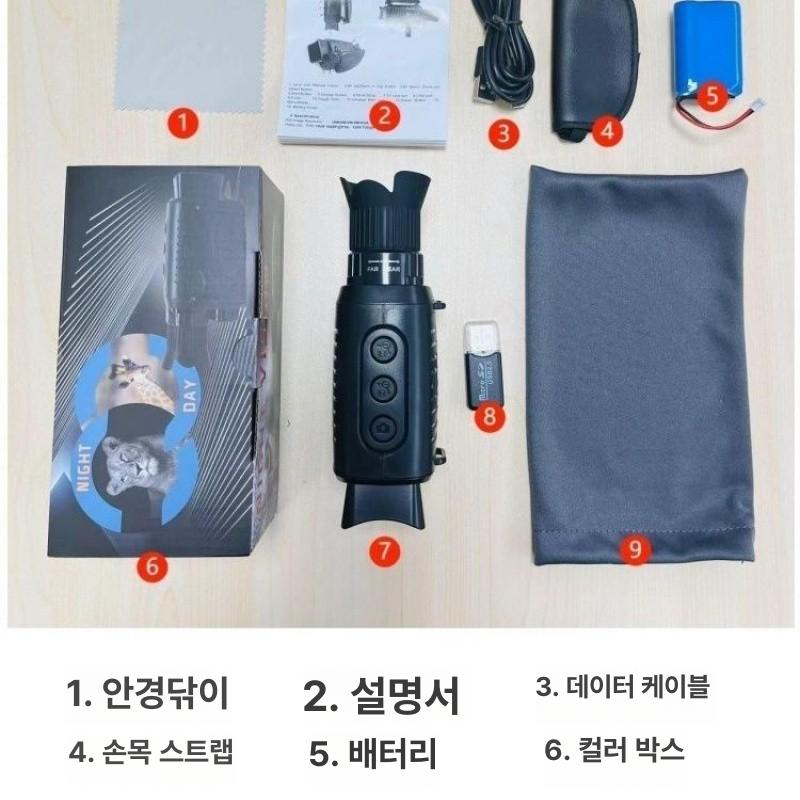 고화질 적외선 야간카메라 1500m 관찰 휴대용 소형 야투경 촬영기기 32G 내장메모리 충전배터리 이미지 7