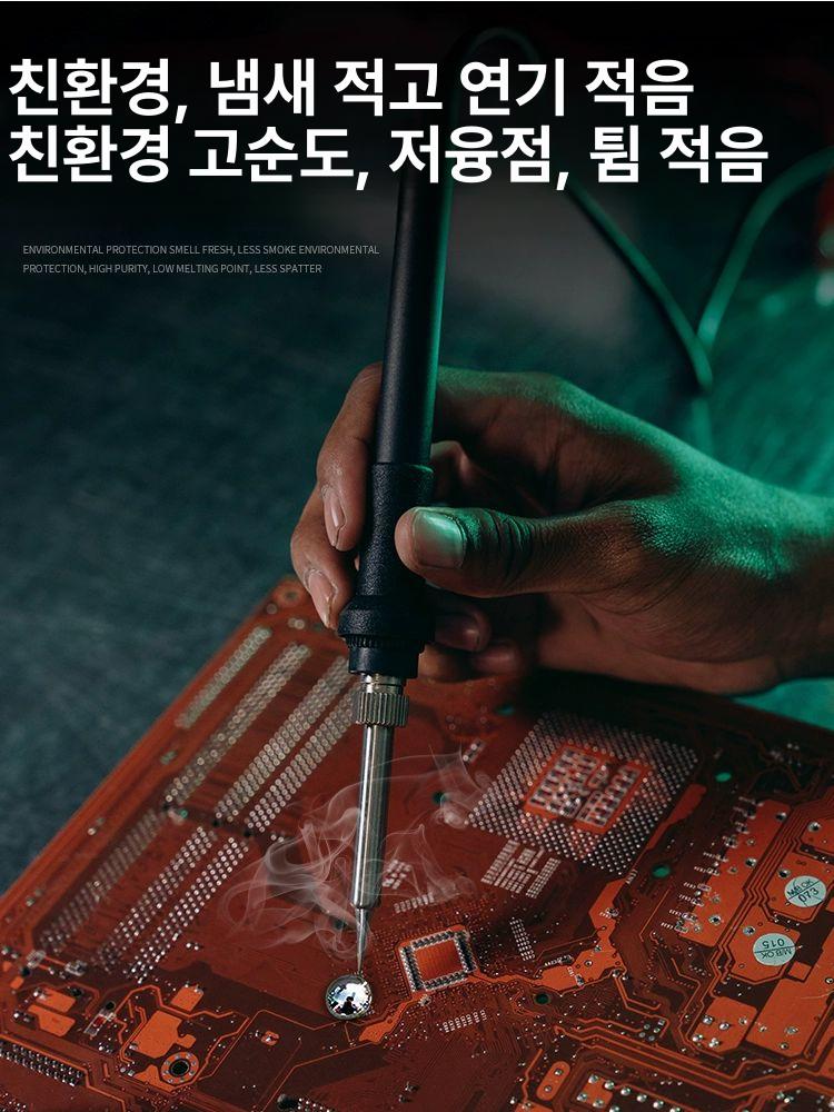 스텐 납땜용 실납 와이어 레스강 스테인레스강 수선 시험용 작은 주석통 8g 0.8mm - 상세 이미지 4