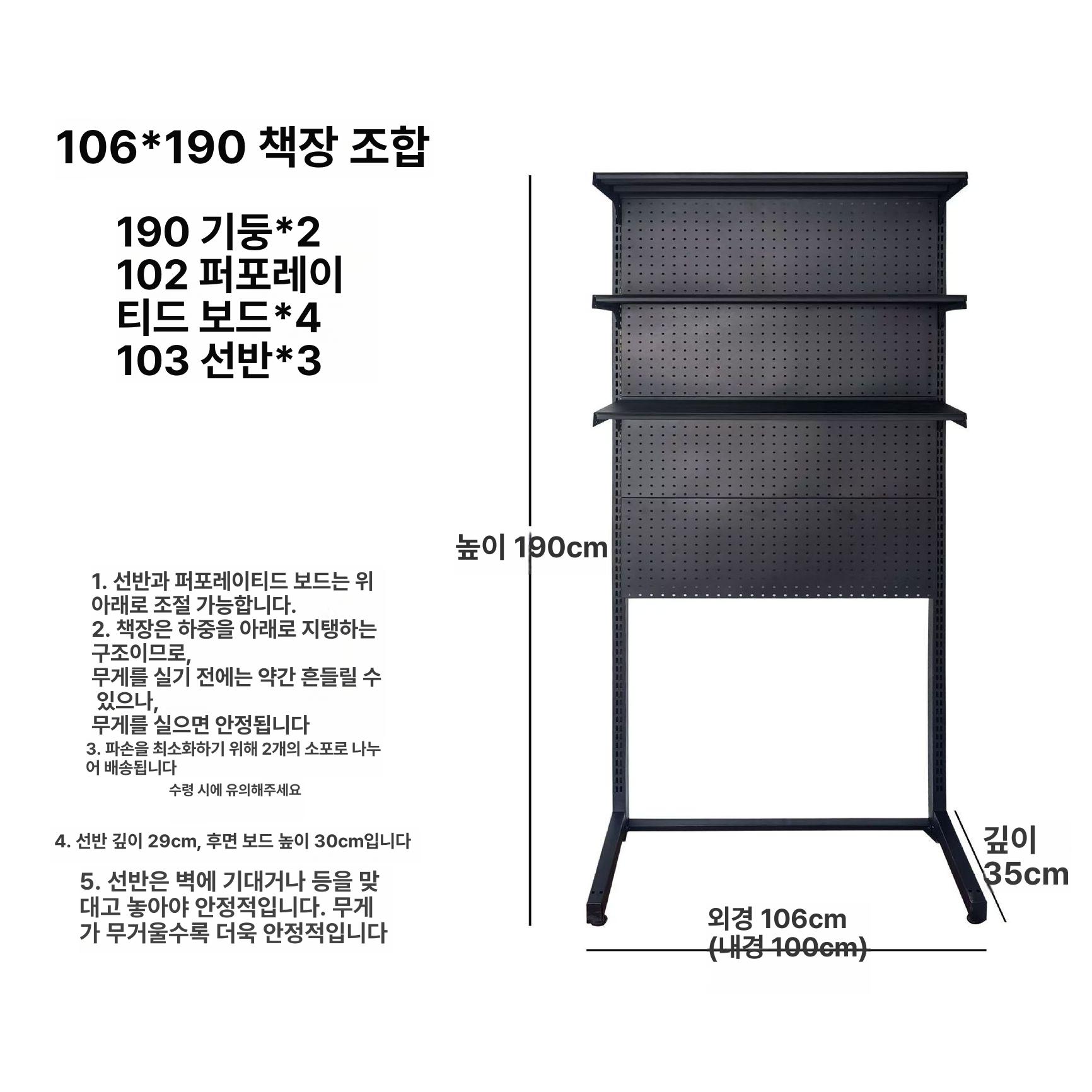 다층 강철 수납 다층선반 수납선반 철제선반 벽선반 다용도선반 시스템선반 3단선반 블랙 3층 75x35x190cm