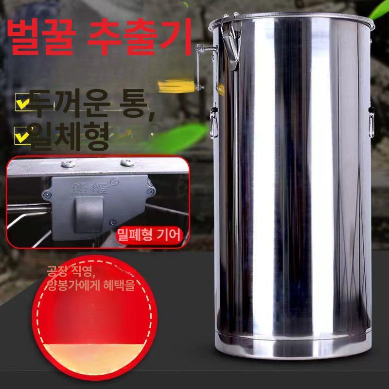 채집기 꿀 양봉 벌통 자재 벌집 추출기 무봉제 꿀 추출기 본체 - 상세 이미지 2