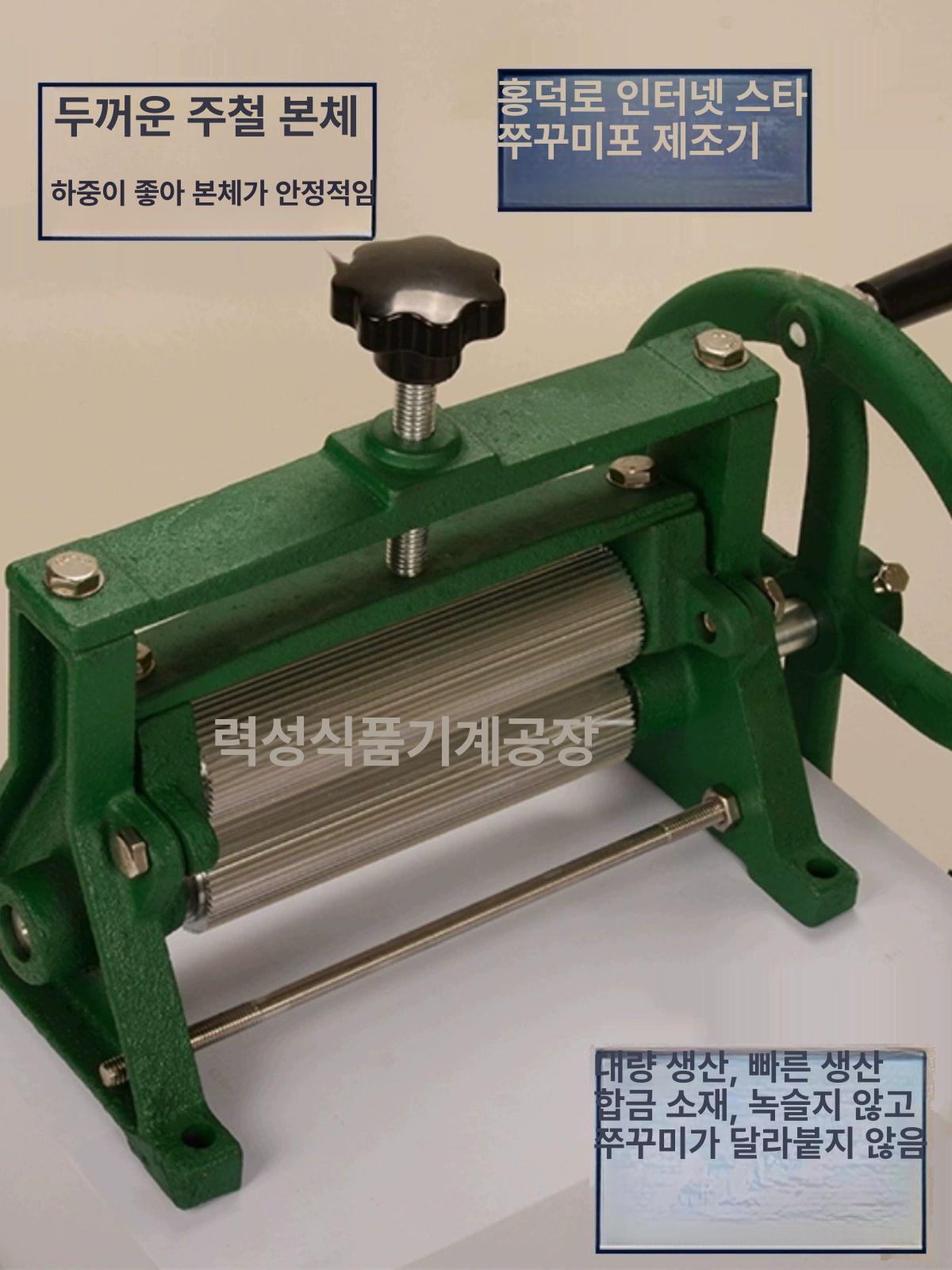늘리기 오징어 누름기 엠보싱 즉석 프레스 기계 오징어 엠보싱 기계 - 상세 이미지 2