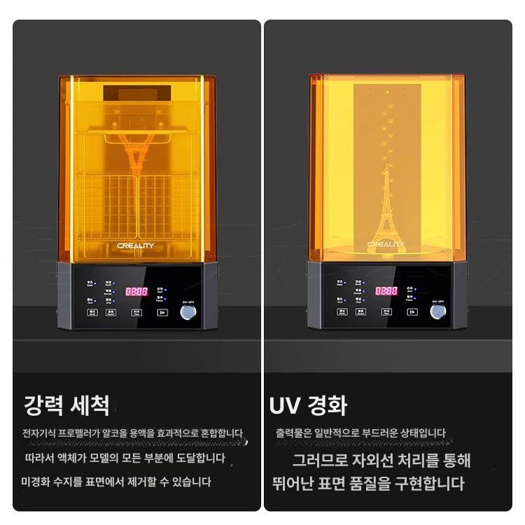 세척기 경화 3D 건조기 레진아트 프린터 피규어 UW01 - 상세 이미지 3