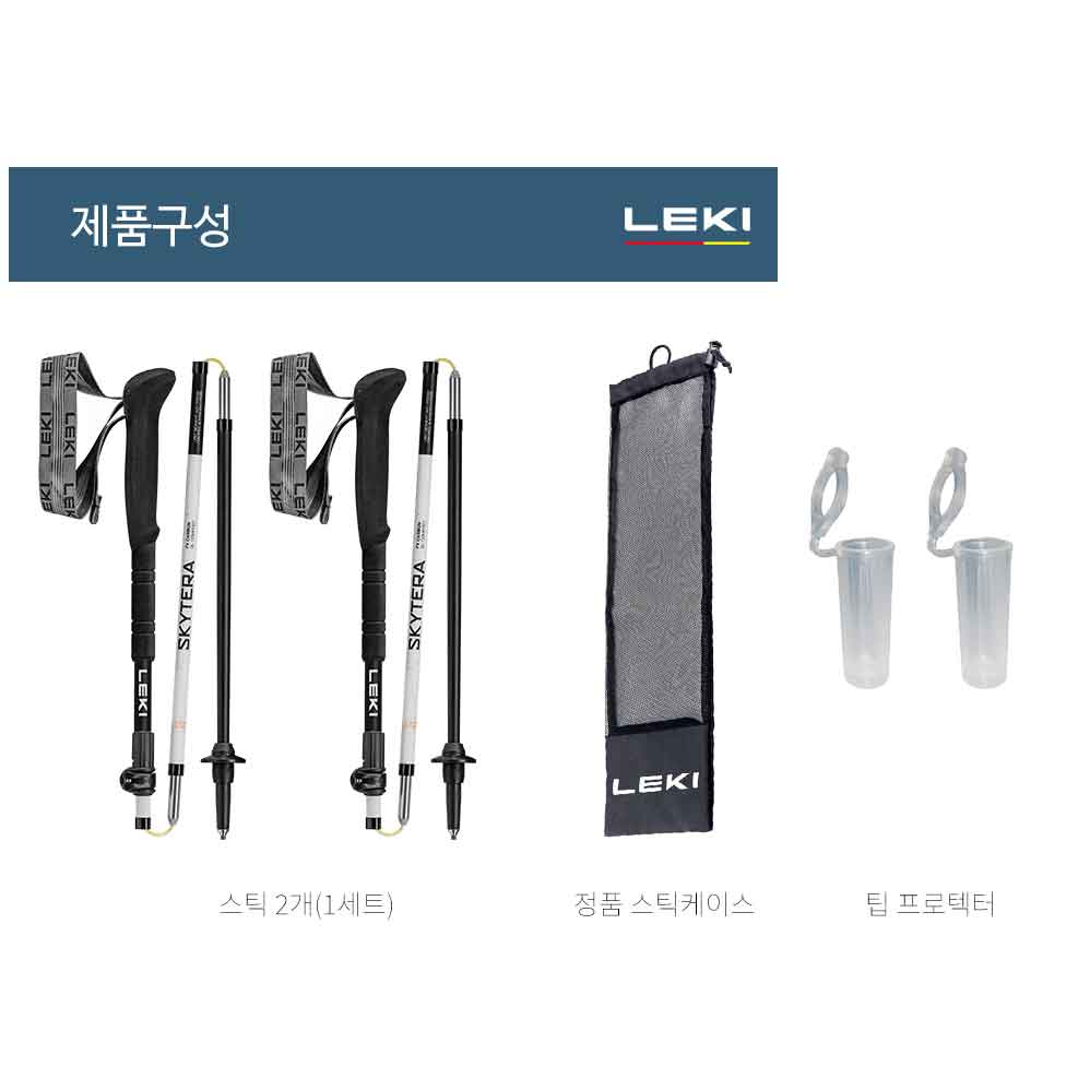 레키 스카이테라 FX 카본 SL 스틱 등산 트레킹 백패킹 경량 Z폴 등산스틱 - 상세 이미지 5