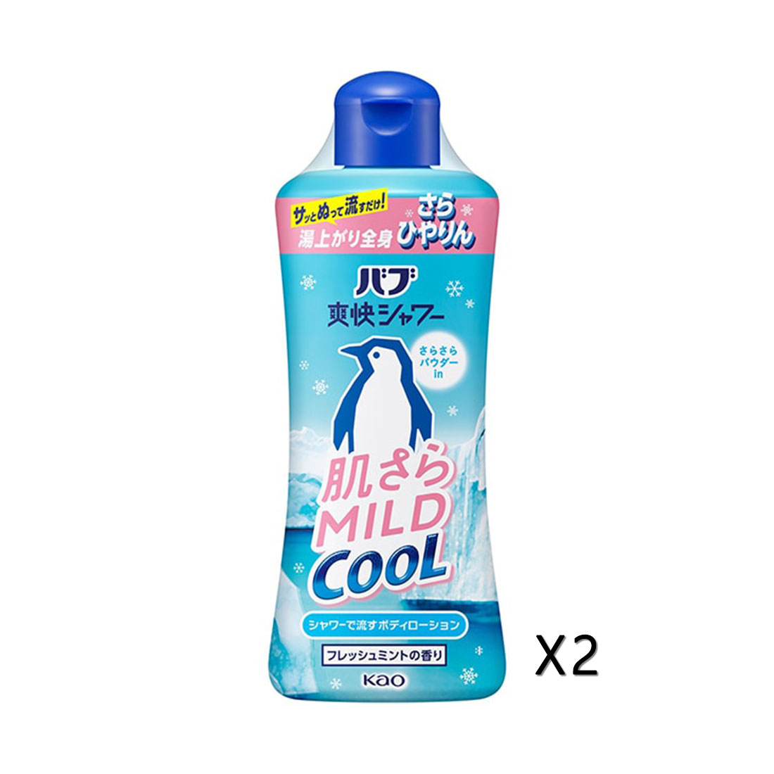 바브 상쾌샤워 피부 뽀송 사라 마일드 쿨 바디로션 물로 씻어내는 쿨링 바디 로션 2세트