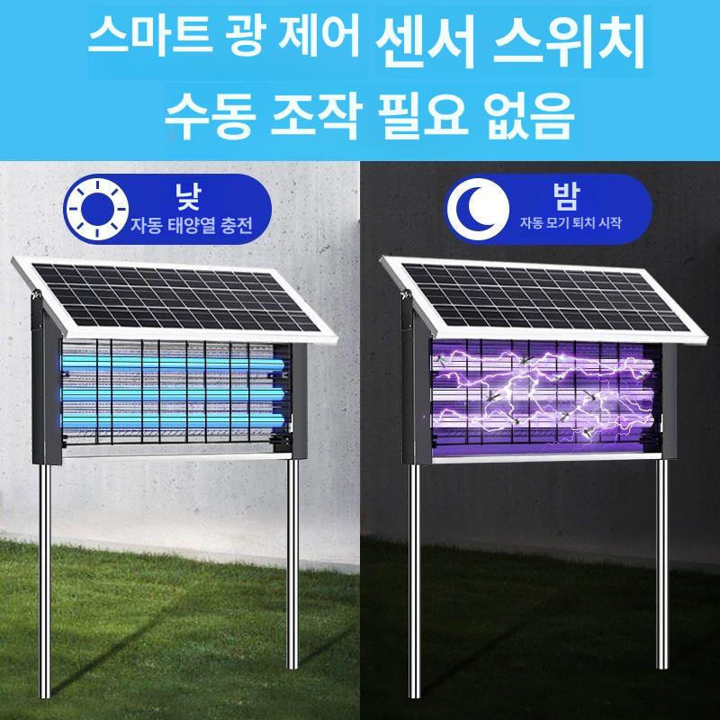 벌레 야외용 퇴치기 모기잡기 태양광 방수 포충기 듀얼튜브 10W 지면 지지대 퇴치등 - 상세 이미지 4