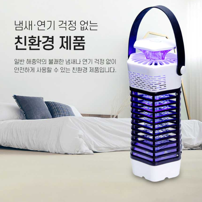 가정용 포충기 휴대용 무선 야외 캠핑용 모기 날파리 벌레 퇴치기 - 상세 이미지 3