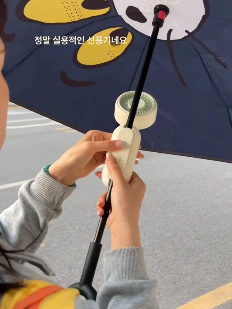 핸즈프리 우산 선풍기 양산 손잡이 부착식 팬 화이트 - 상세 이미지 5