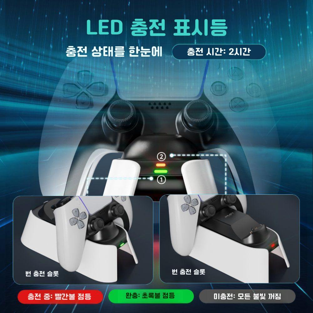 IINE PS5 듀얼센스 충전독 듀얼 충전베이스게임패드 충전기 컨트롤러 스탠드 거치대 - 상세 이미지 3