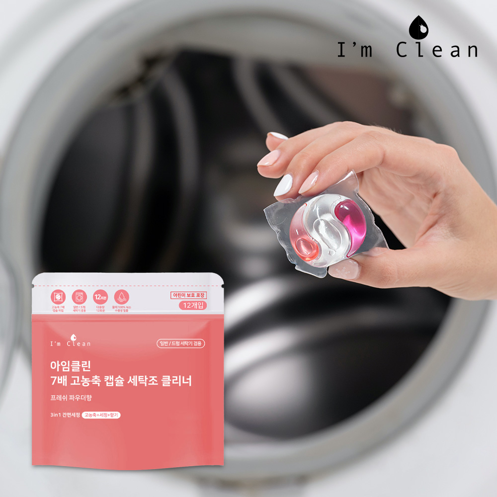 아임클린 7배 고농축 캡슐 세탁조클리너 12개입 - 메인 이미지