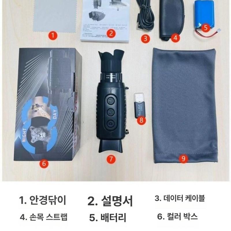 고화질 적외선 야간카메라 1500m 관찰 휴대용 소형 야투경 촬영기기 32G 내장메모리 충전배터리 이미지 8