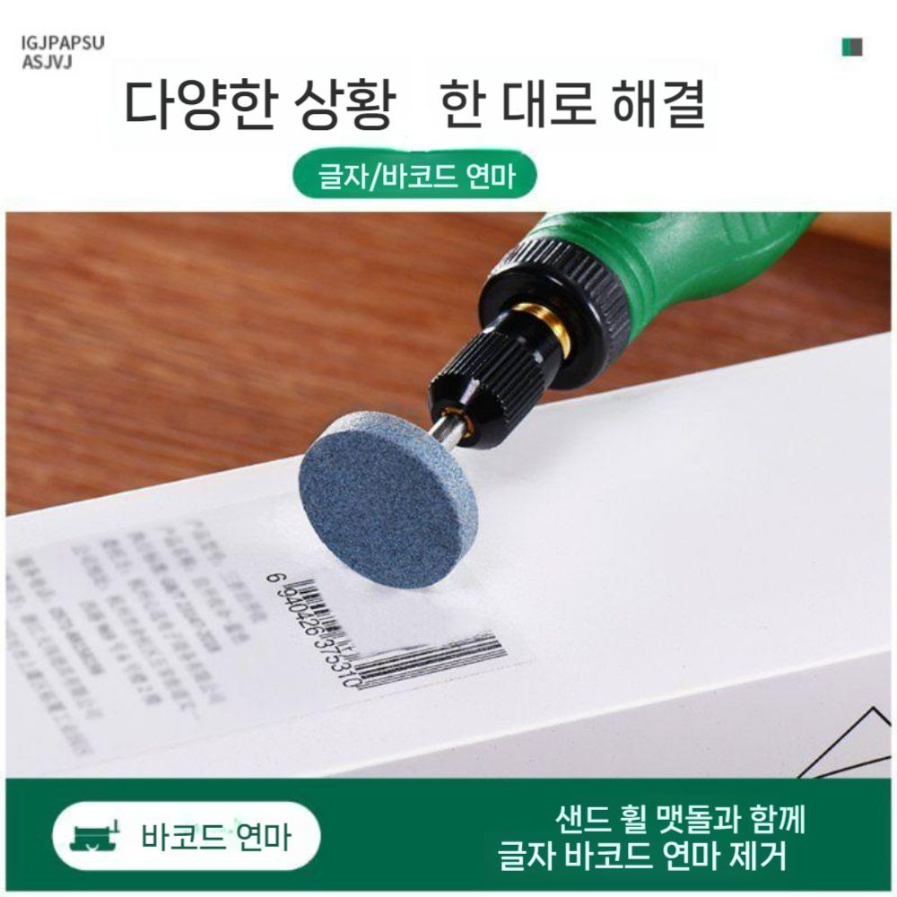 아티팩트 충전연마기 전기 핸드 소형 연삭 무선 기계 조각기 다기능 - 상세 이미지 5