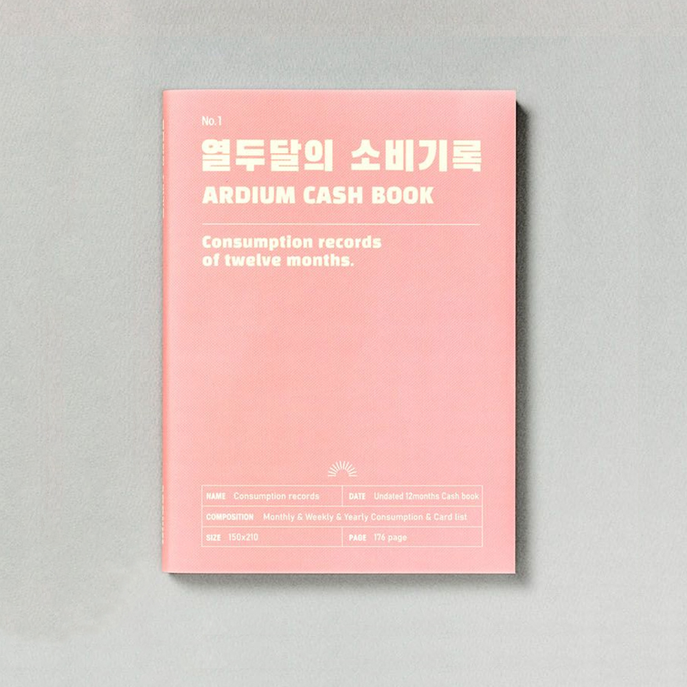 직장인가계부 커플 신혼부부 가계부 돈관리 따뜻한분홍 - 상품 이미지