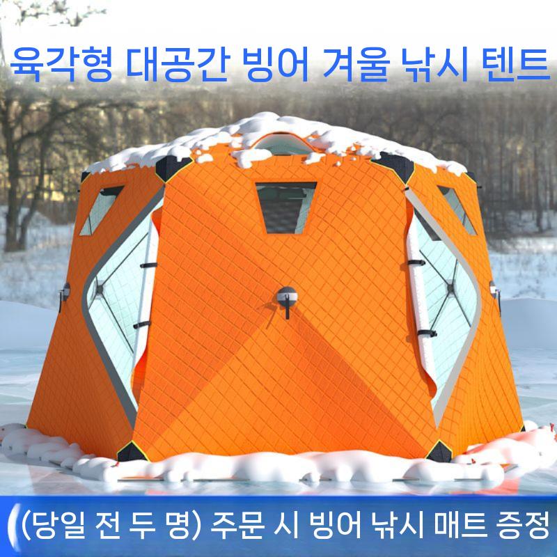 빙어낚시 얼음낚시텐트 큐브 방수 캠핑 겨울 그린 누빔 이미지 6
