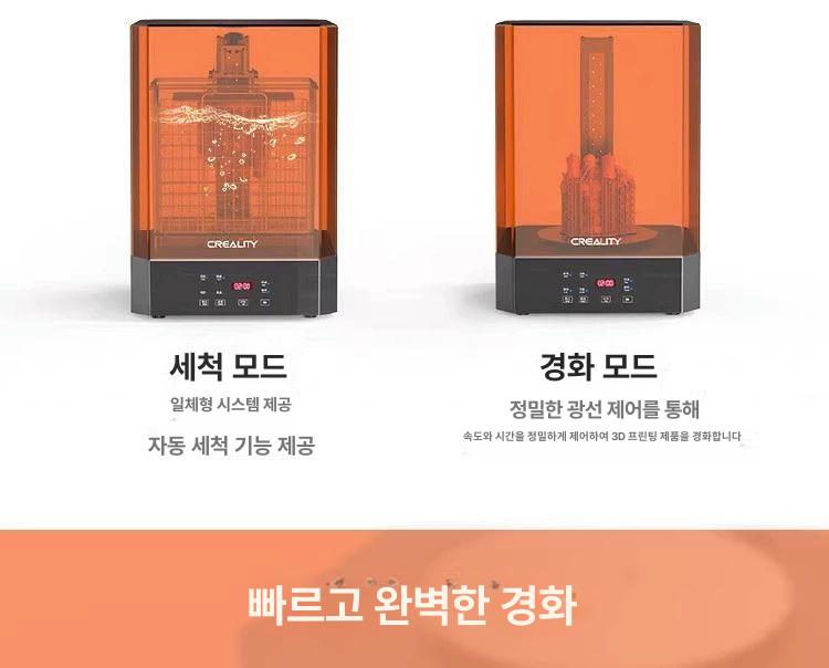 세척기 경화 3D 건조기 레진아트 프린터 피규어 UW01 - 상세 이미지 4