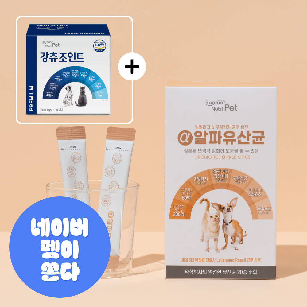 강아지 고양이 알파 유산균 30포 + 슬개골 관절영양제 강츄조인트 10츄
