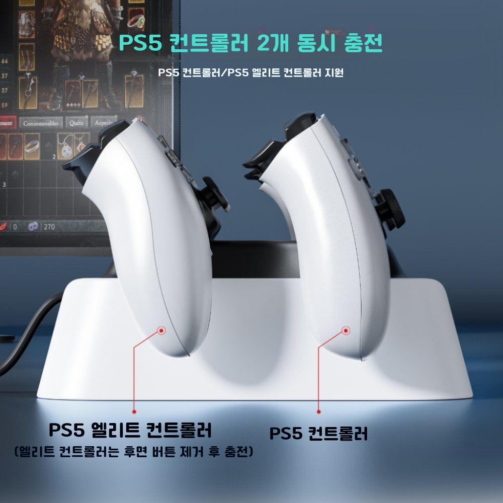 IINE PS5 듀얼센스 충전독 듀얼 충전베이스게임패드 충전기 컨트롤러 스탠드 거치대 - 상세 이미지 2