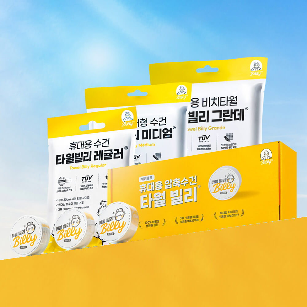 빌리365 타월 빌리 25개 여행용 압축 수건 휴대용 스포츠 코인 티슈 헬스