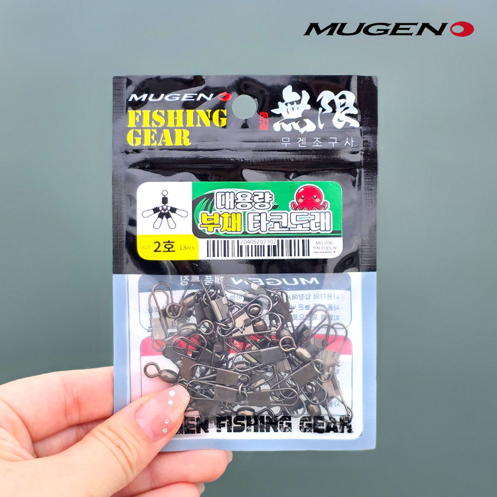 부채 타코도래 10개입 무겐 대용량 문어 주꾸미 직결 채비 도래 MG-030 - 상품 이미지