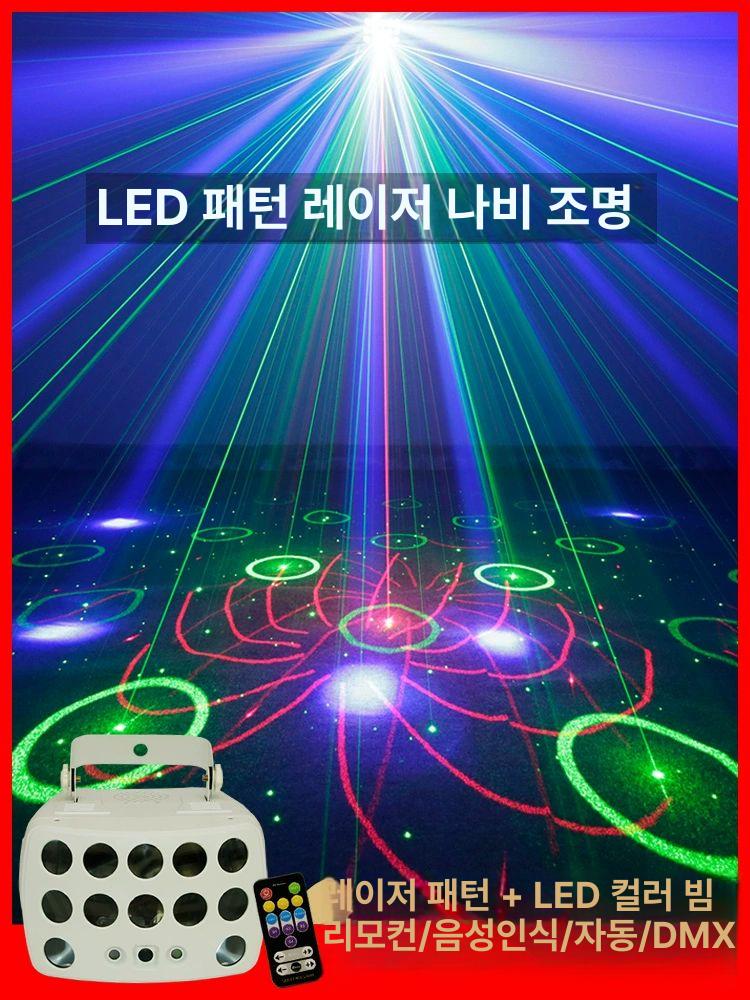 클럽 조명 싸이키조명 헬스장 심플 스피닝 네온사인 나비등플래시등별빛 레이저 - 상세 이미지 5