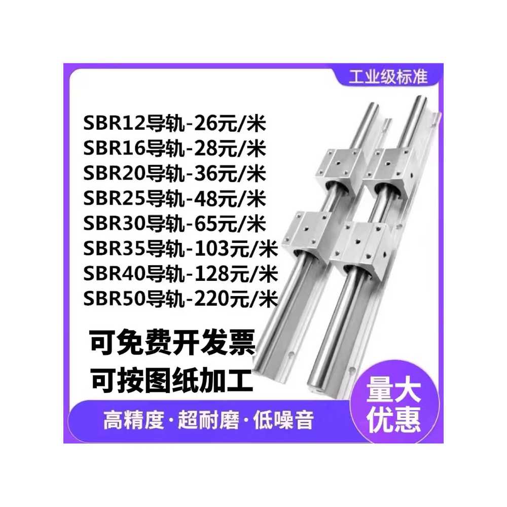 LM 가이드 레일 슬라이더 선형 리니어 베어링 공구 SBR30-1m - 상세 이미지 5