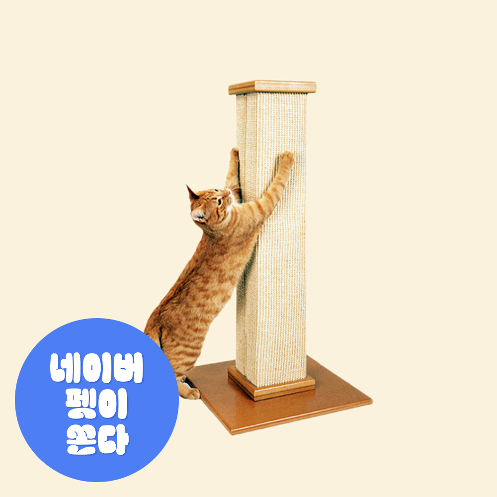 N도착보장 파이오니아 얼티메이트 수직형 고양이 스크래쳐 베이지, L(대형)