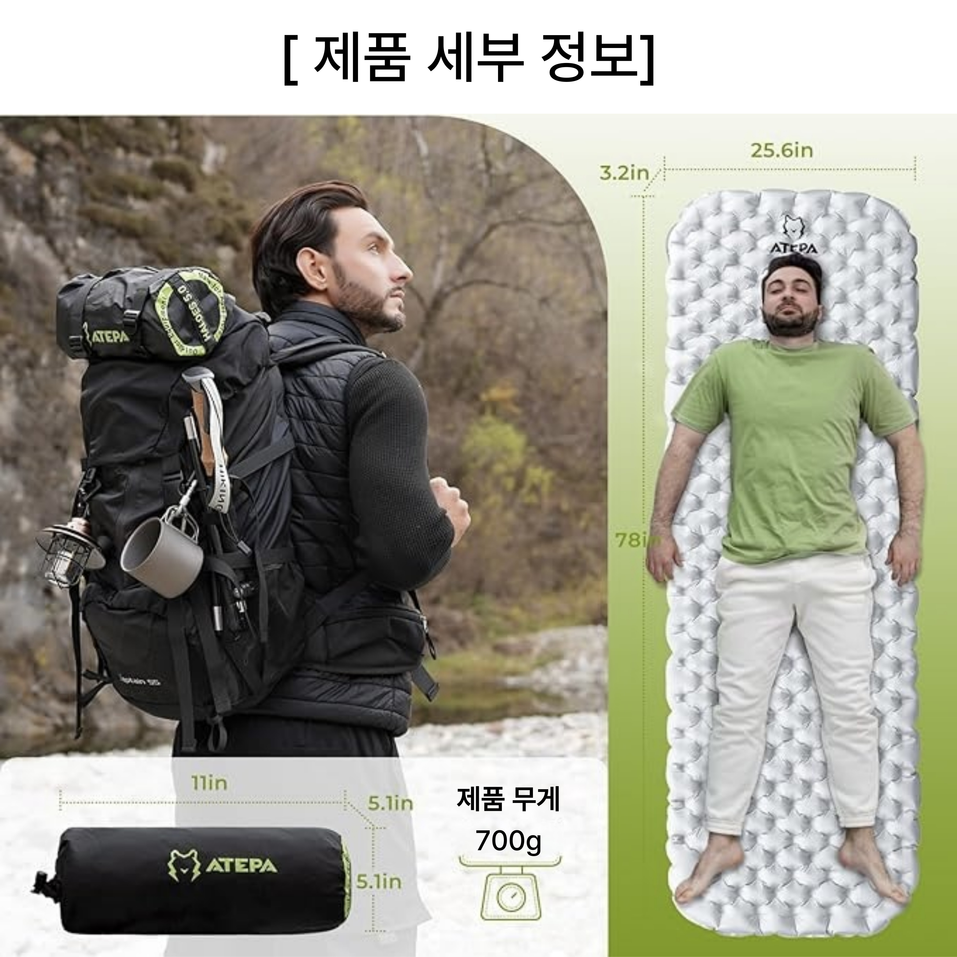 아테파 다용도 실버슬립 캠핑 패드 방수 에어매트 접이식 야외용 매트 AM2101 - 상세 이미지 5