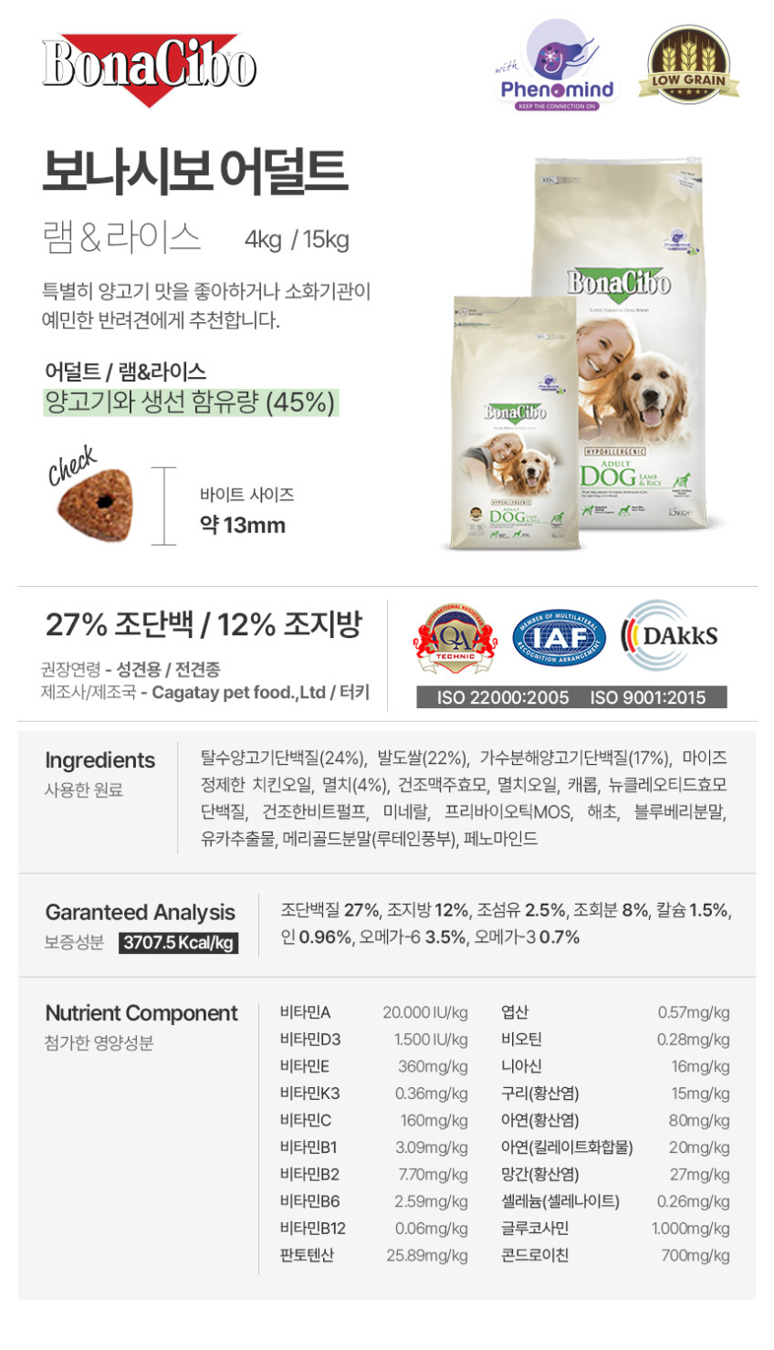 보나시보 어덜트 강아지사료 램+라이스, 15kg, 1개 판매처 상세 정보 이미지 3