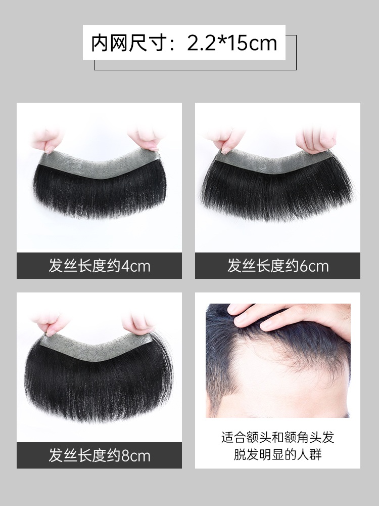 남자앞머리가발 정수리 윗머리 앞머리가발 남자 - 상세 이미지 4