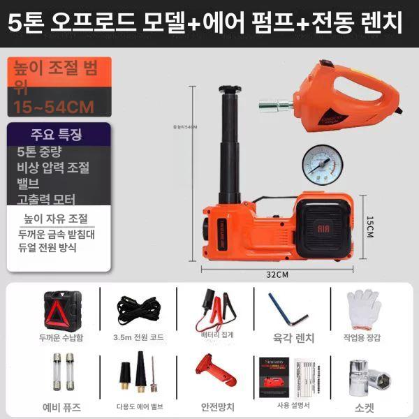 전동 자동차잭 리프트 차량용 쟈키 정비 튜브 1톤 기본형 2dc - 상세 이미지 3