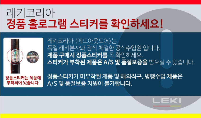 레키 스카이테라 FX 카본 SL 스틱 등산 트레킹 백패킹 경량 Z폴 등산스틱 판매처 상세 정보 이미지 1