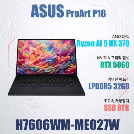 ASUS ASUS ProArt P16 H7606WM-ME027W/NVMe SSD 8TB(교체)