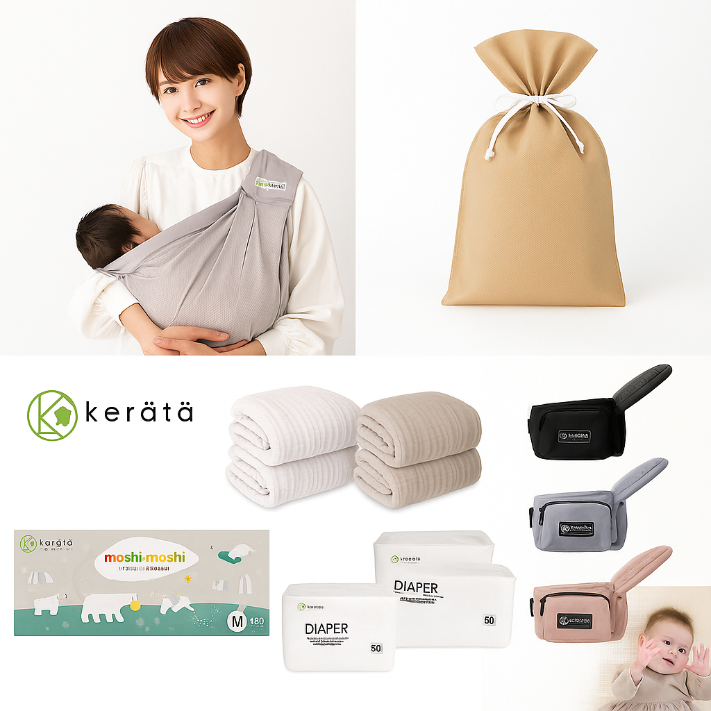 KERATA 신생아 육아 필수템 5종 출산선물세트(슬링/타올/힙시트 포함)