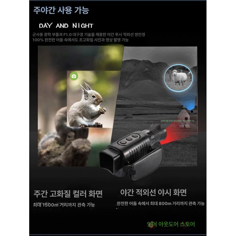 고화질 적외선 야간카메라 1500m 관찰 휴대용 소형 야투경 촬영기기 32G 내장메모리 충전배터리 - 상세 이미지 5