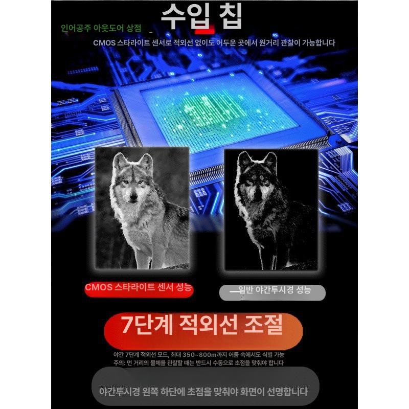 고화질 적외선 야간카메라 1500m 관찰 휴대용 소형 야투경 촬영기기 32G 내장메모리 충전배터리 이미지 6