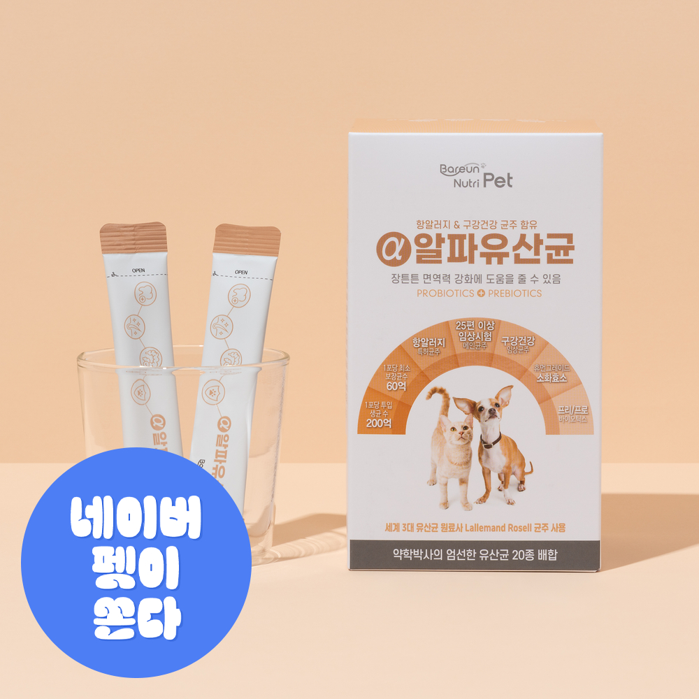 바른뉴트리펫 알파유산균 강아지 고양이 유산균 장 피부 면역력 영양제 30포, 1개