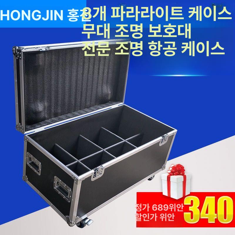 항공케이스 조명 파라이트 모던 운반 무대장비 캐리어 일반 파 조명 4개 - 상세 이미지 3