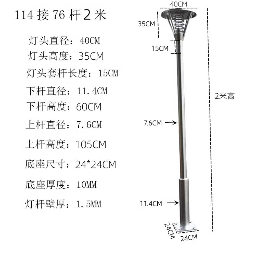 스텐 조명 가로등 공원 학교 빌라 커뮤니티 LED 램프 2m 이미지 6