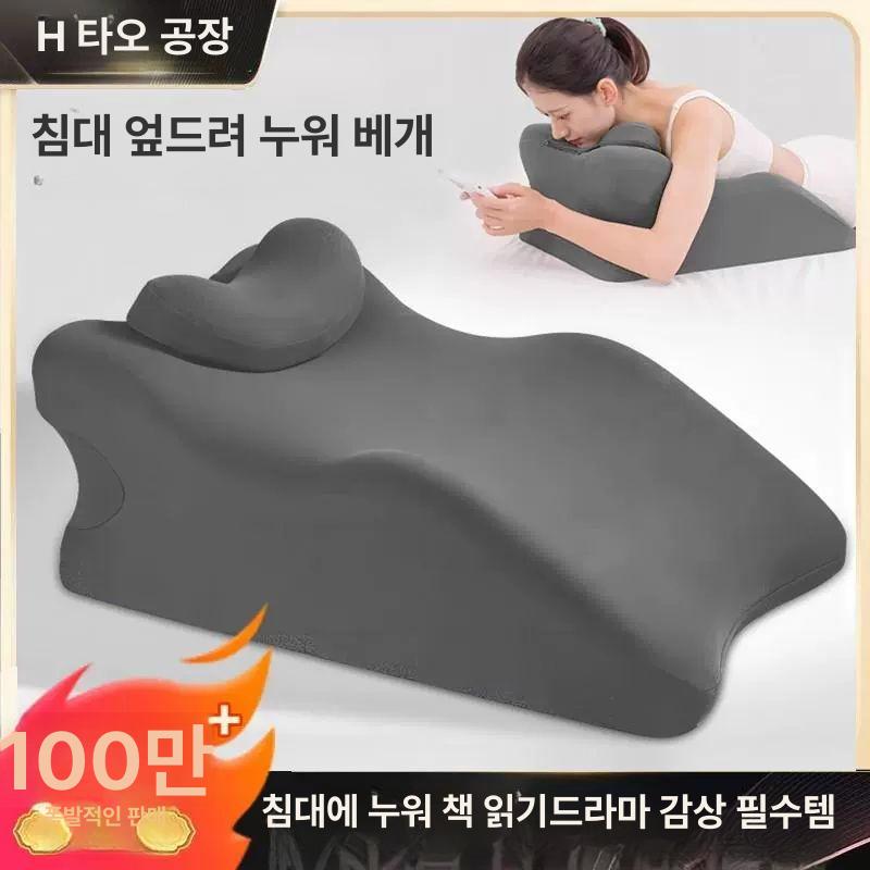 엎드린 베개 엎드려서 누워 정체 독서 점심시간 건강 메모리폼-깊은 회색 - 상세 이미지 2