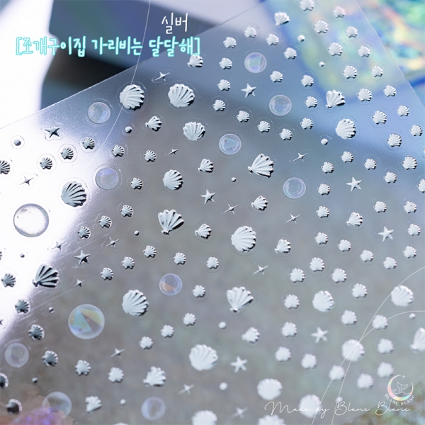 블랑블랑 조개구이집 가리비는 달달해 실버스티커 - 상품 이미지