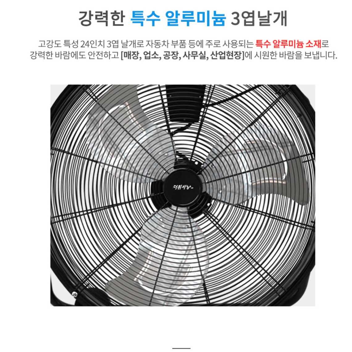 공장용 24인치 이동식 선풍기 산업용 서큘레이터 축사 선풍기 농업용 선풍기 - 상세 이미지 3