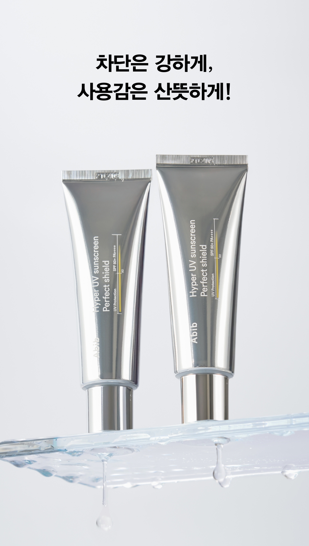 crème solaire abib coréen SPF50