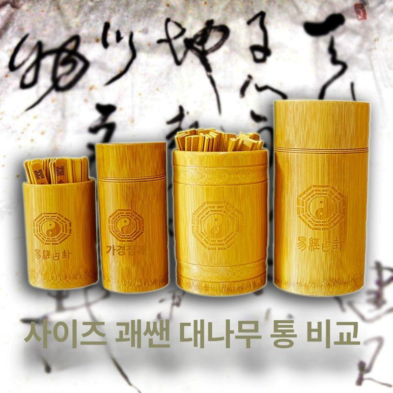 대나무 산통 주역점 점사 점술용품 사주 황동 10cm 높이 뚜껑 없는 특소 대나무 통 - 상세 이미지 3