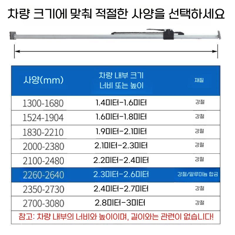 트럭 탑차 지지대 지지봉 화물차 짐칸 고정바 안전바 강철 1.3~1.68m - 상세 이미지 5