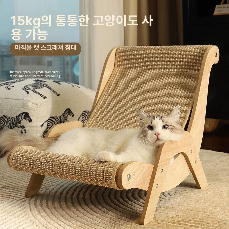 냥이 고양이 소파 침대 스크래쳐 반려묘 냥이 기본형 스크래치 보드 의자 - 상세 이미지 2