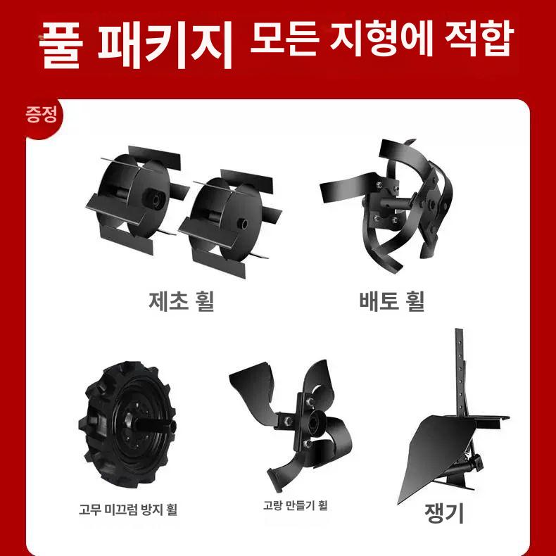 엔진 관리기 땅파기 경작기 도랑 4행정 6마력 2행정 미경운기 6마력경운 바퀴 : 생일 선물 추천 마트