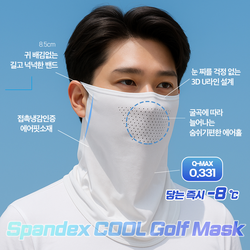 믿추 자외선차단 스포츠 마스크 쿨 여름 안면 얼굴 햇빛가리개 골프마스크 자전거 등산 페이스 - 상세 이미지 2